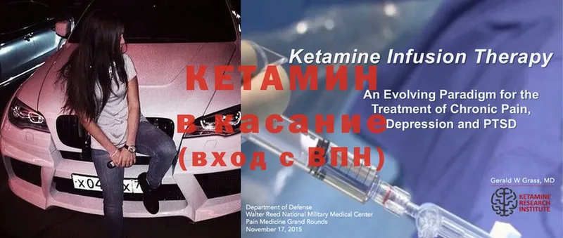 Кетамин ketamine  Арск 